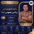 پکیج ویدئوی  درس و نکته و تست و جمع بندی ریاضی عمومی 1 و 2