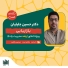 نکته و تست  بازاریابی  - ارشد مدیریت 1405