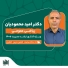 کلاس ریاضی کنکور ارشد مدیریت 1405
