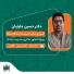 کلاس مدیریت اسلامی کنکور ارشد مدیریت 1405